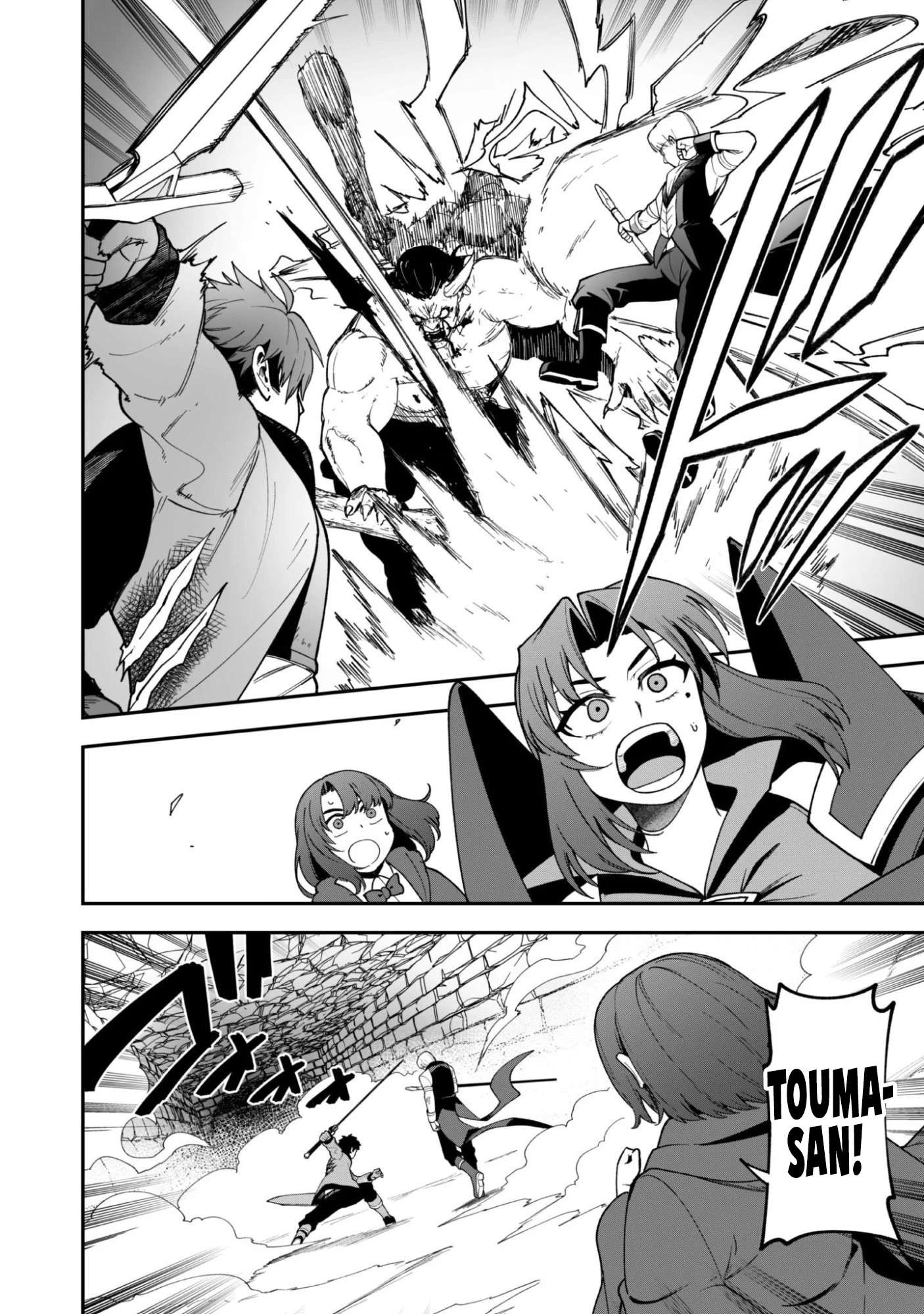 The White Mage Who Joined My Party is a Circle Crusher, So My Isekai Life is at Risk Of Collapsing Once Again - Chapter 40 Page 14