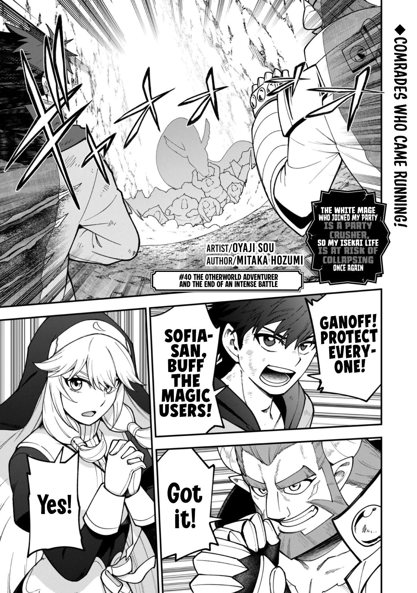 The White Mage Who Joined My Party is a Circle Crusher, So My Isekai Life is at Risk Of Collapsing Once Again - Chapter 40 Page 3