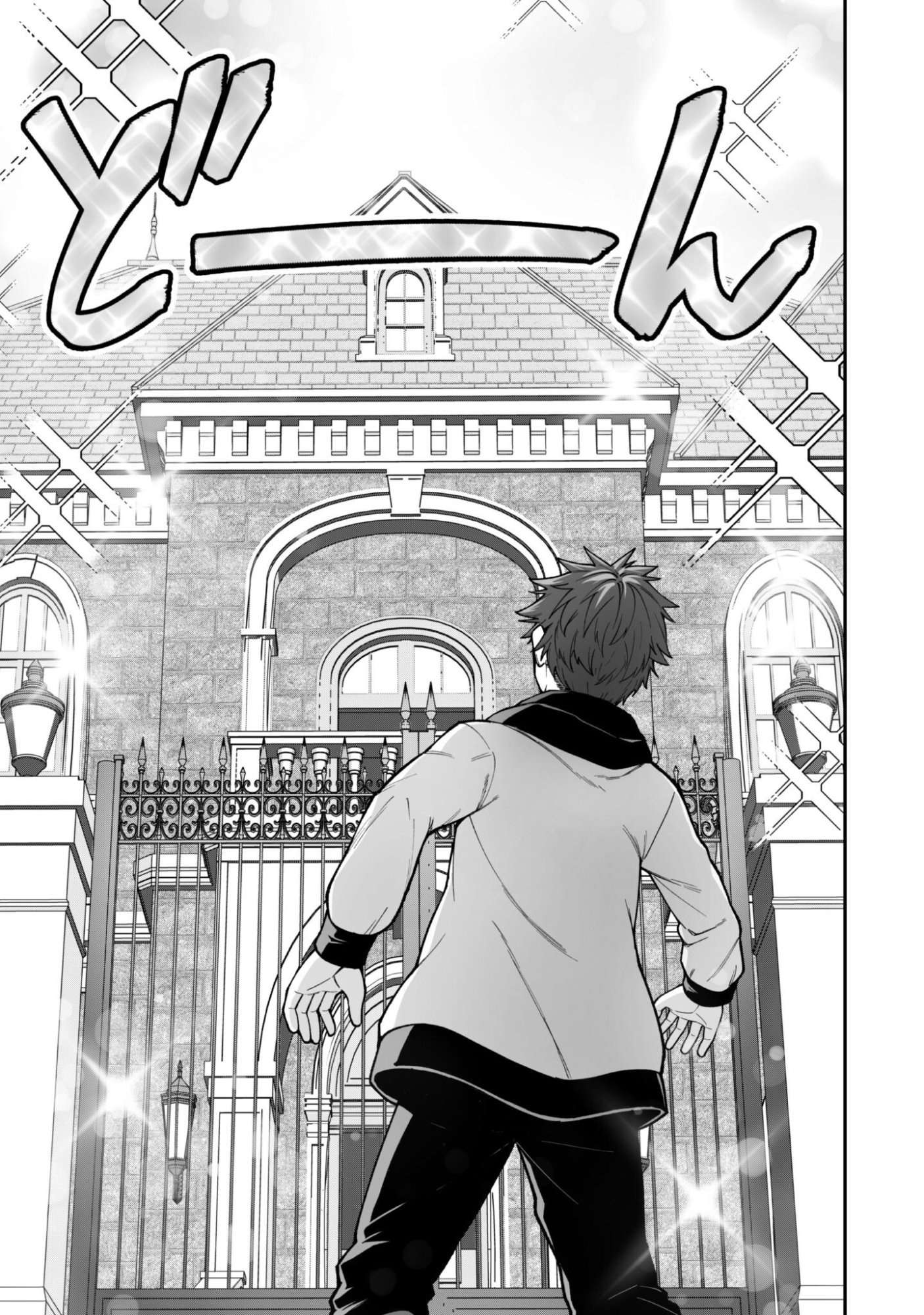 The White Mage Who Joined My Party is a Circle Crusher, So My Isekai Life is at Risk Of Collapsing Once Again - Chapter 41 Page 15