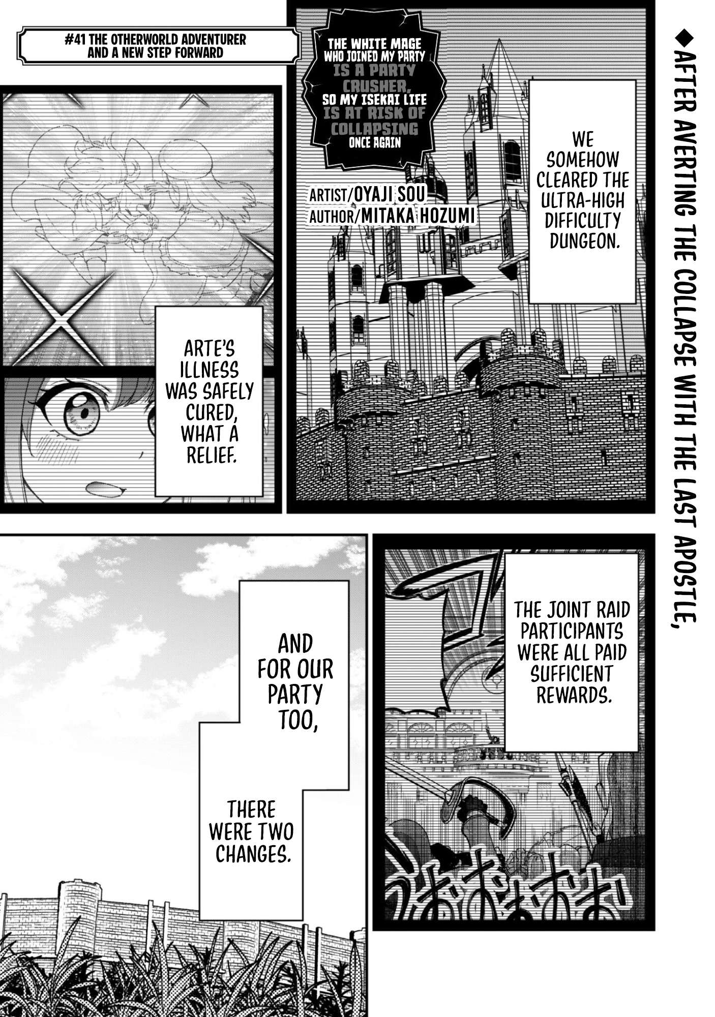 The White Mage Who Joined My Party is a Circle Crusher, So My Isekai Life is at Risk Of Collapsing Once Again - Chapter 41 Page 3