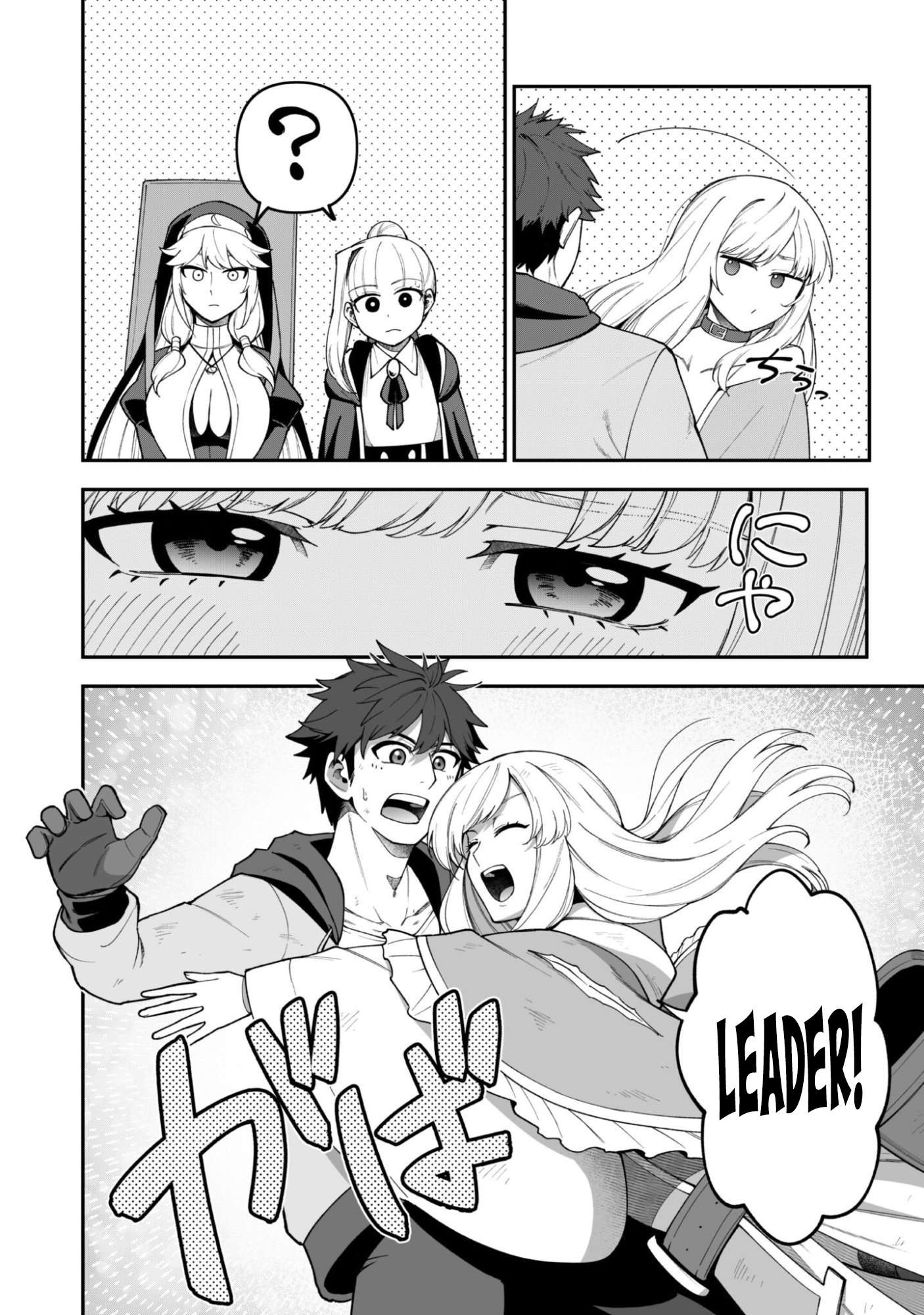 The White Mage Who Joined My Party is a Circle Crusher, So My Isekai Life is at Risk Of Collapsing Once Again - Chapter 41 Page 8