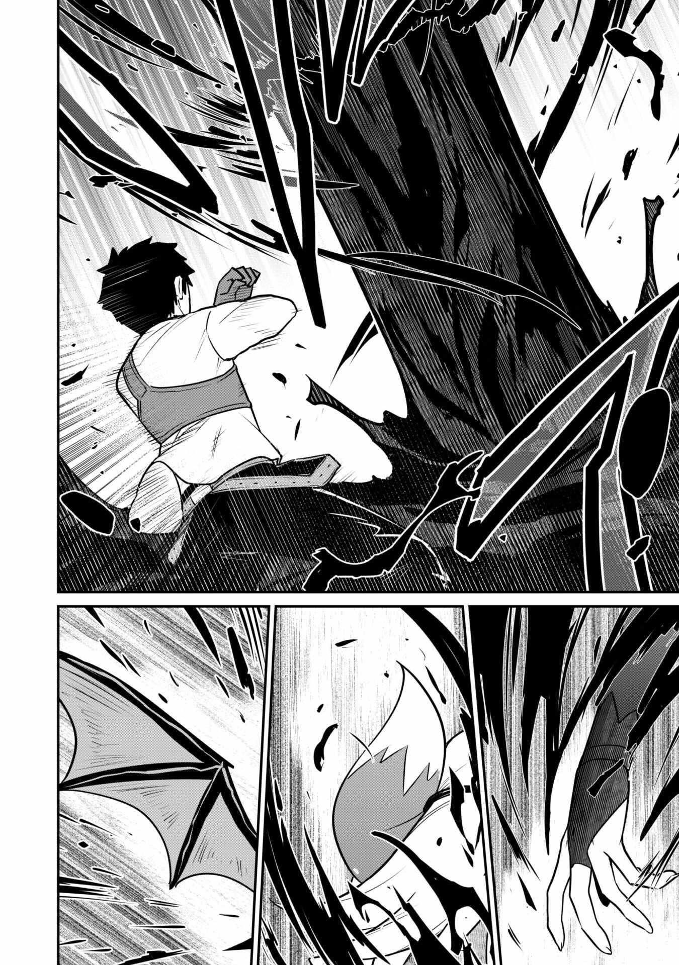 The White Mage Who Joined My Party is a Circle Crusher, So My Isekai Life is at Risk Of Collapsing Once Again - Chapter 6.2 Page 16