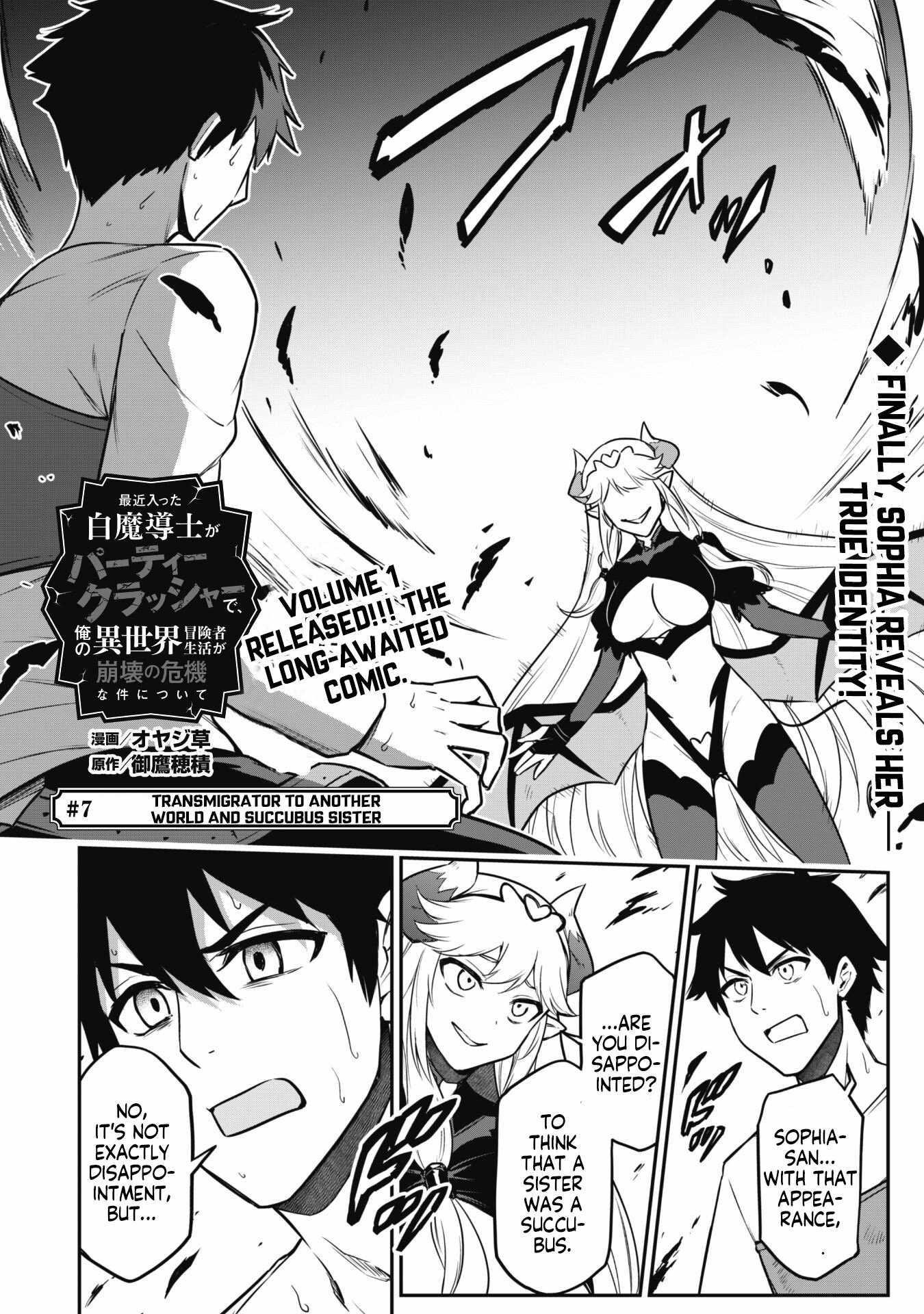 The White Mage Who Joined My Party is a Circle Crusher, So My Isekai Life is at Risk Of Collapsing Once Again - Chapter 7.1 Page 1