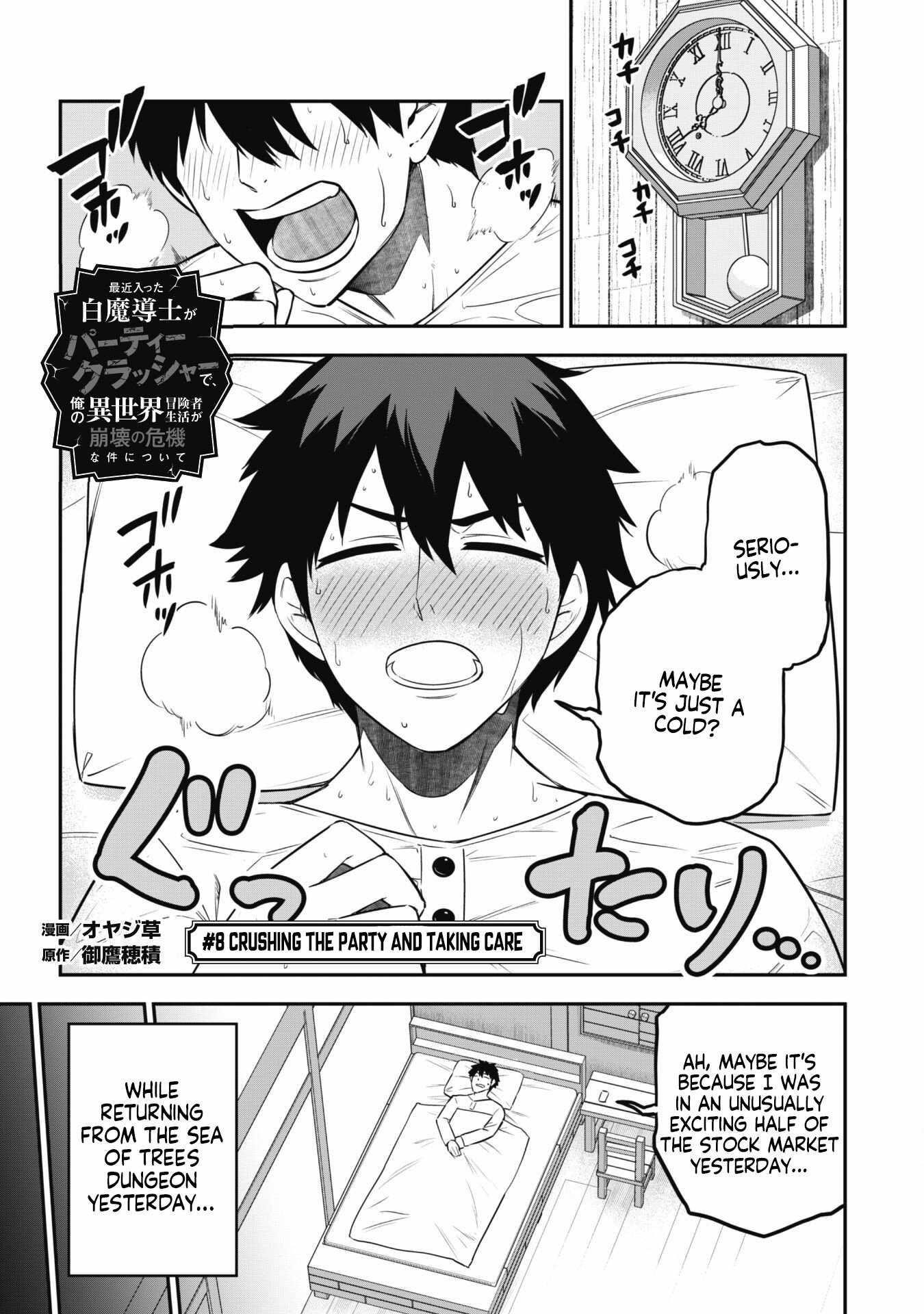 The White Mage Who Joined My Party is a Circle Crusher, So My Isekai Life is at Risk Of Collapsing Once Again - Chapter 8.1 Page 1