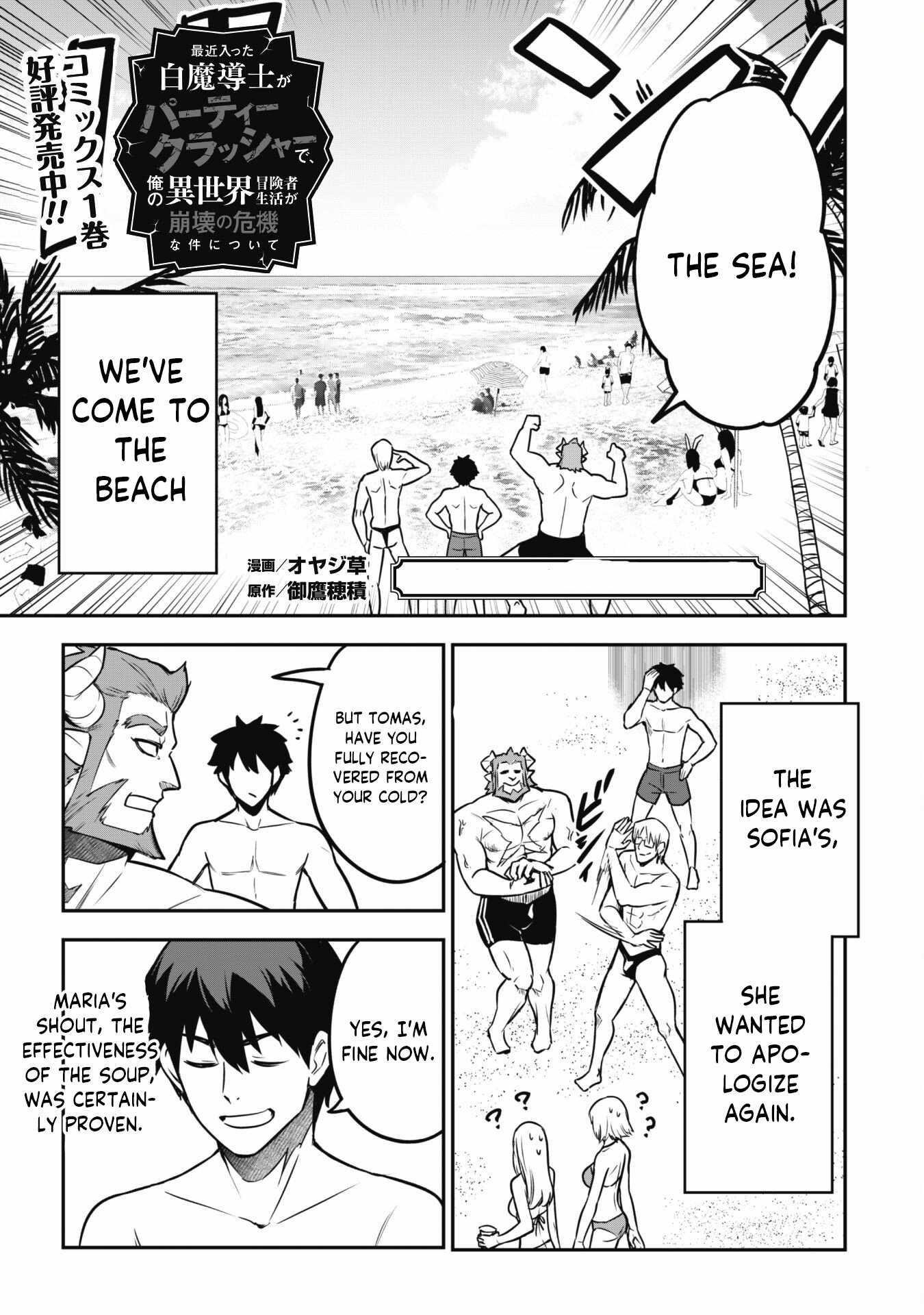 The White Mage Who Joined My Party is a Circle Crusher, So My Isekai Life is at Risk Of Collapsing Once Again - Chapter 9.1 Page 1