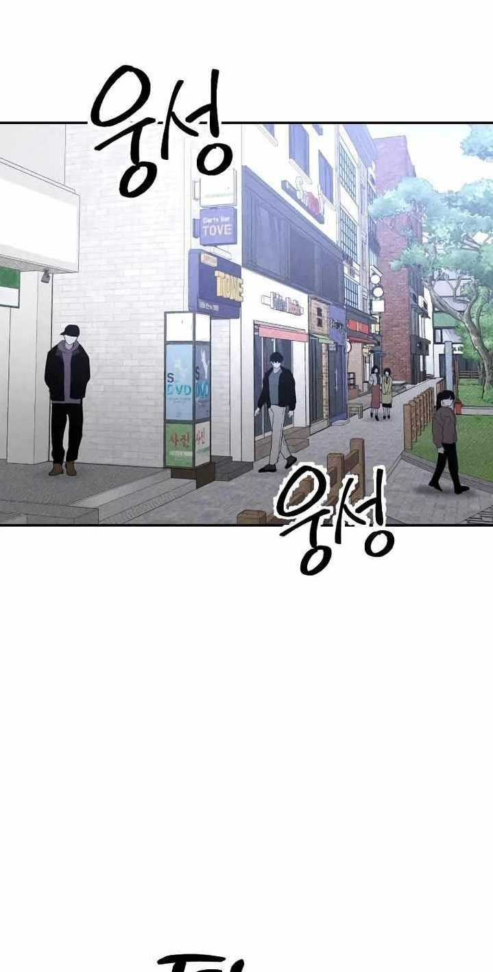 The Murderer - Chapter 37 Page 1