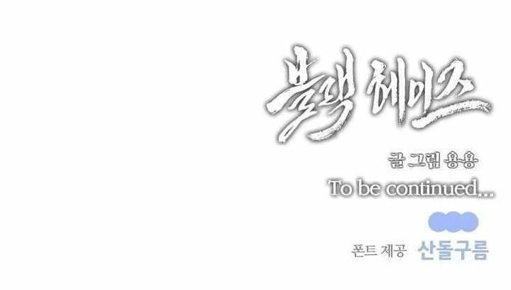 Black Haze (2025) - Chapter 5 Page 19