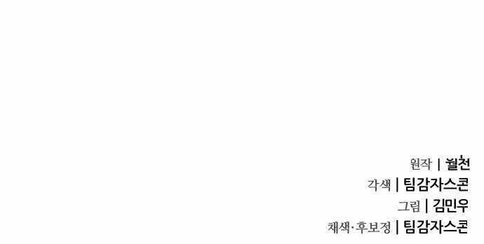 The Genius Mage Who Uses His Fists - Chapter 2 Page 15