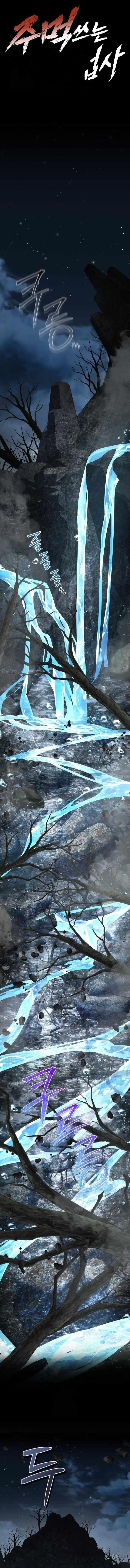 The Genius Mage Who Uses His Fists - Chapter 42 Page 1