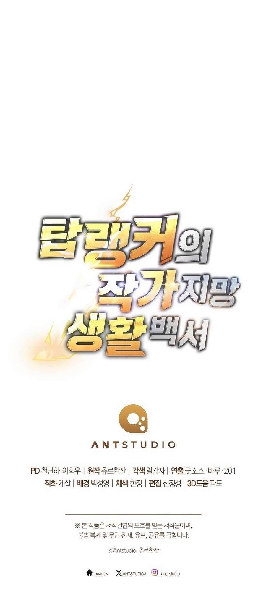 The Top Ranker’s Aspiring Writer Life Manual - Chapter 14 Page 37