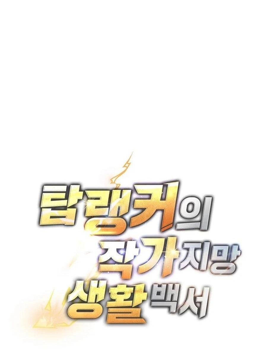 The Top Ranker’s Aspiring Writer Life Manual - Chapter 38 Page 25