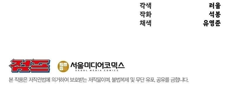 The World’s Best Martial Arts Instructor - Chapter 22 Page 13