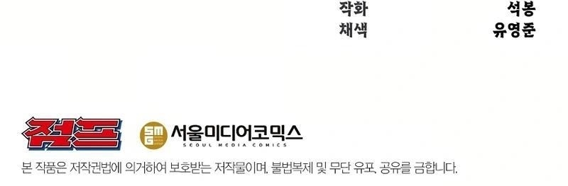 The World’s Best Martial Arts Instructor - Chapter 28 Page 19