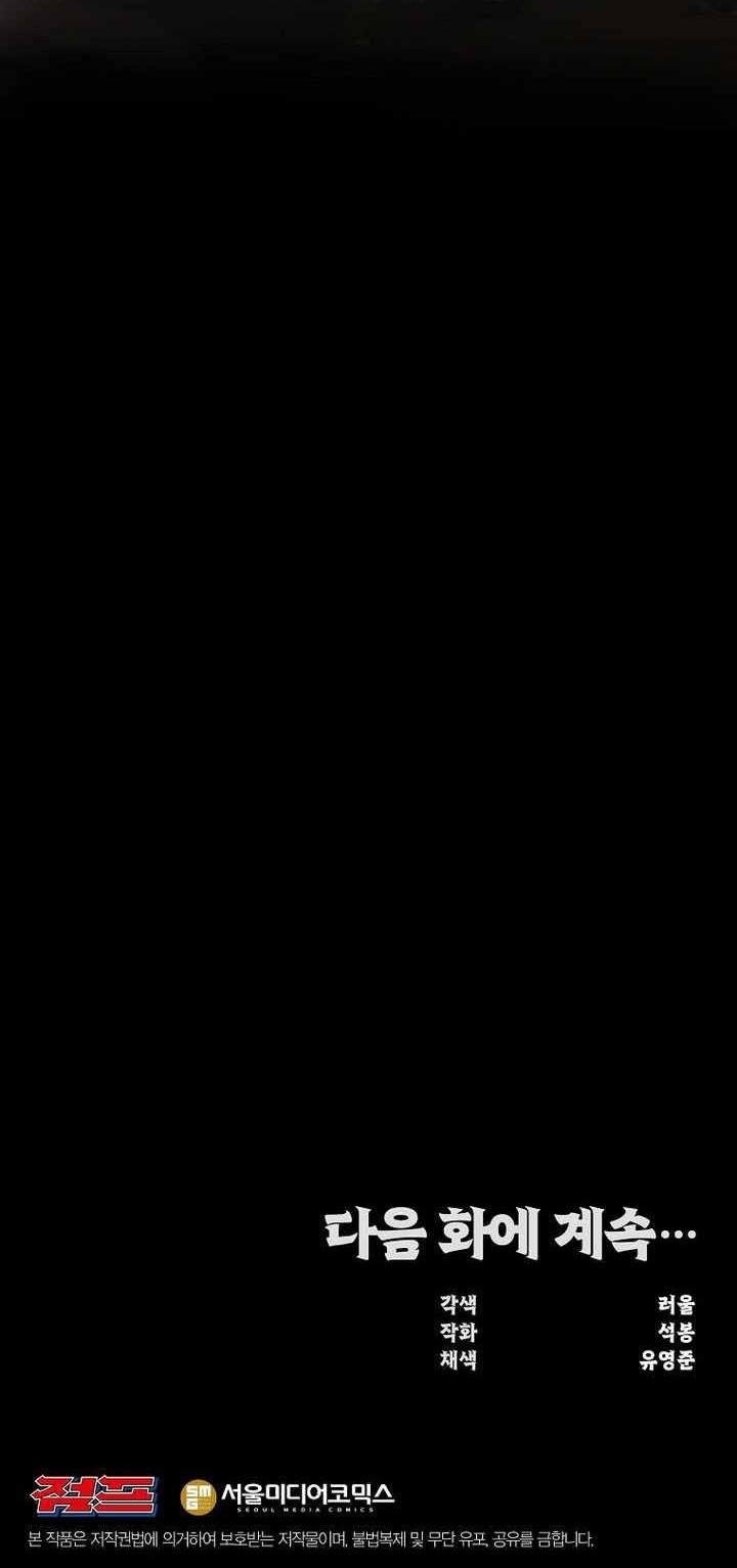 The World’s Best Martial Arts Instructor - Chapter 48 Page 14