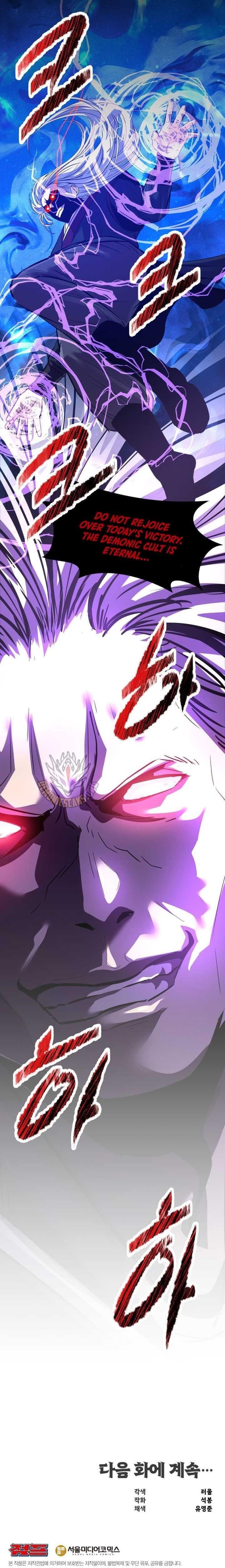 The World’s Best Martial Arts Instructor - Chapter 73 Page 14