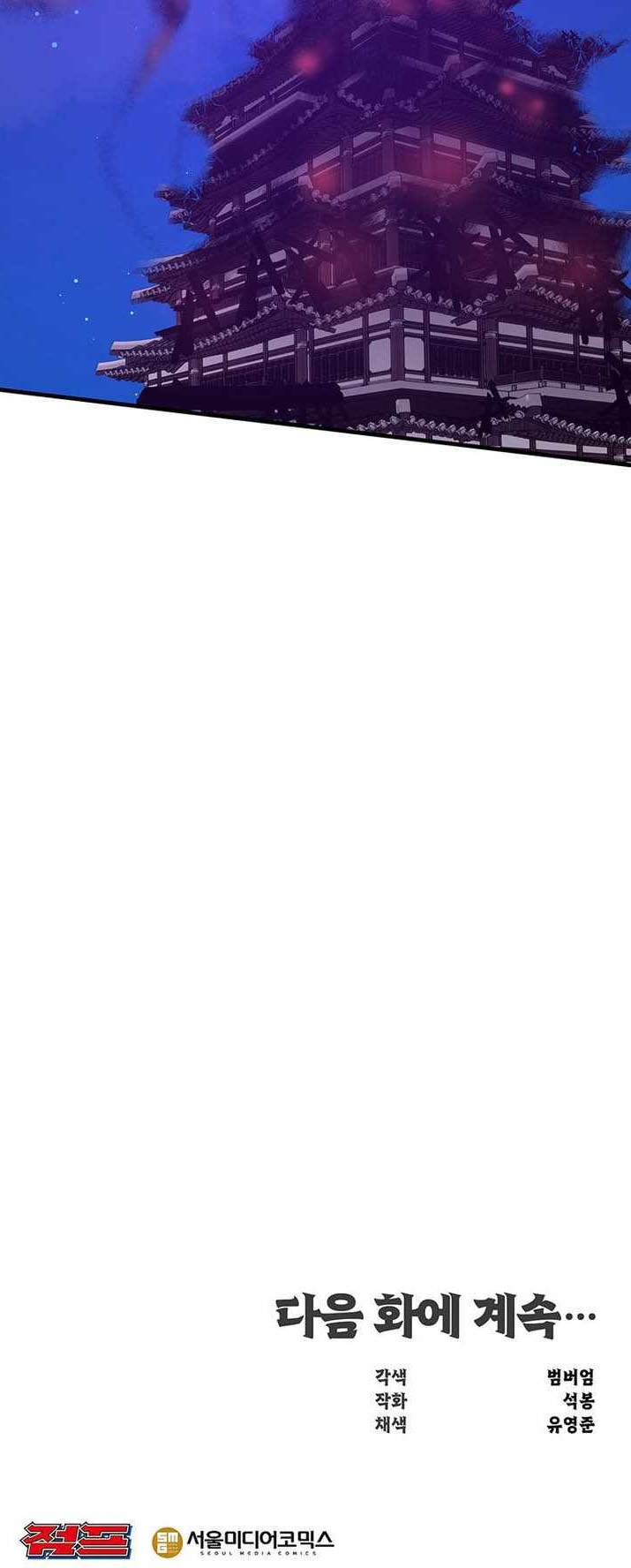 The World’s Best Martial Arts Instructor - Chapter 79 Page 13