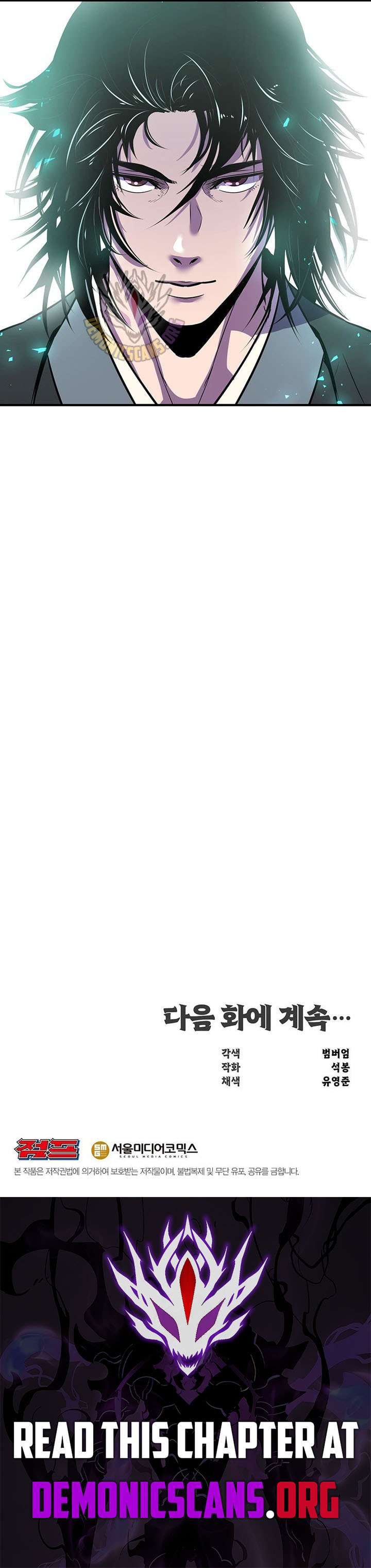 The World’s Best Martial Arts Instructor - Chapter 80 Page 16