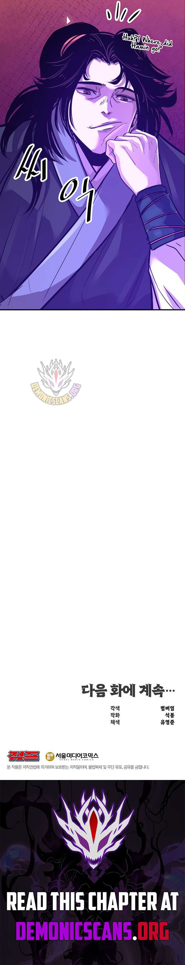 The World’s Best Martial Arts Instructor - Chapter 81 Page 14