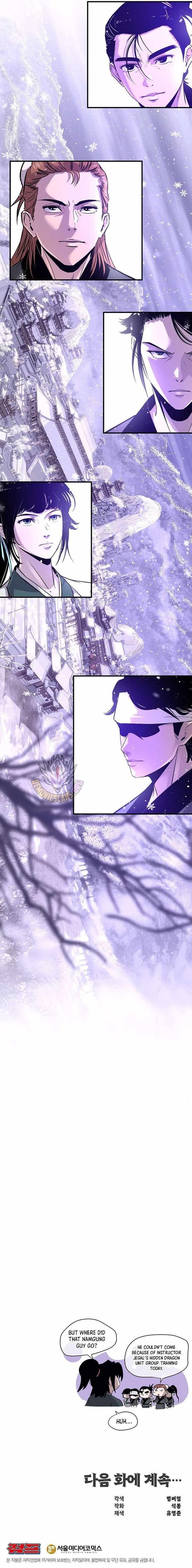 The World’s Best Martial Arts Instructor - Chapter 82 Page 14