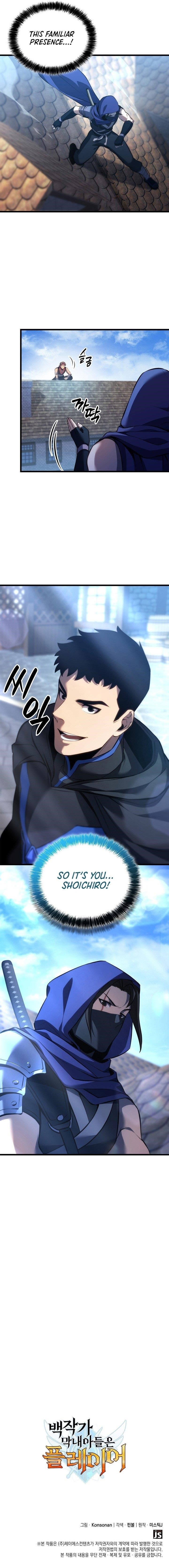 The Count’s Youngest Son Is a Player - Chapter 101 Page 12