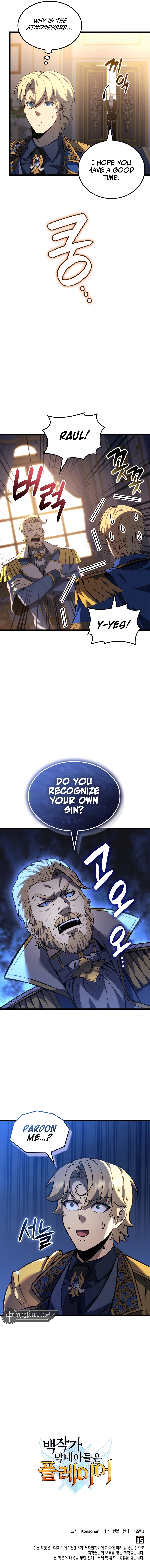 The Count’s Youngest Son Is a Player - Chapter 105 Page 12