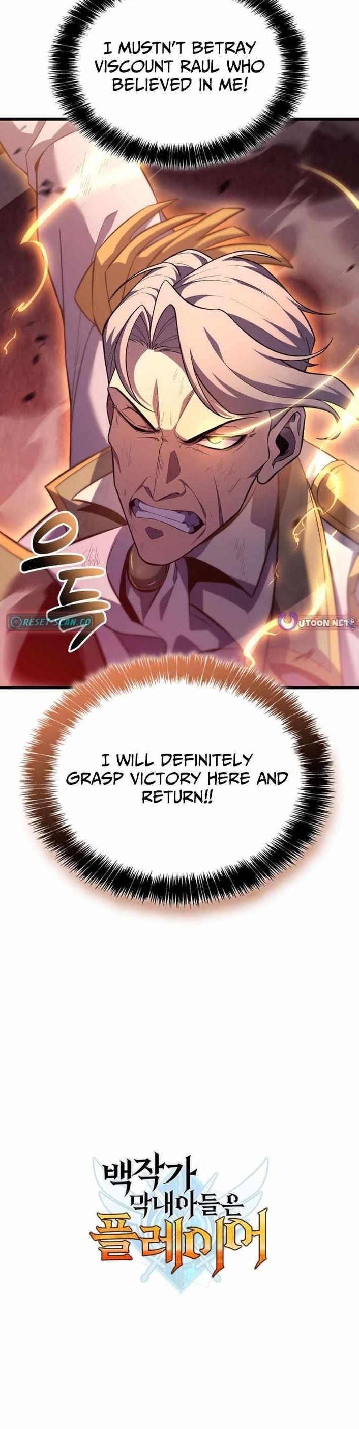 The Count’s Youngest Son Is a Player - Chapter 128 Page 12