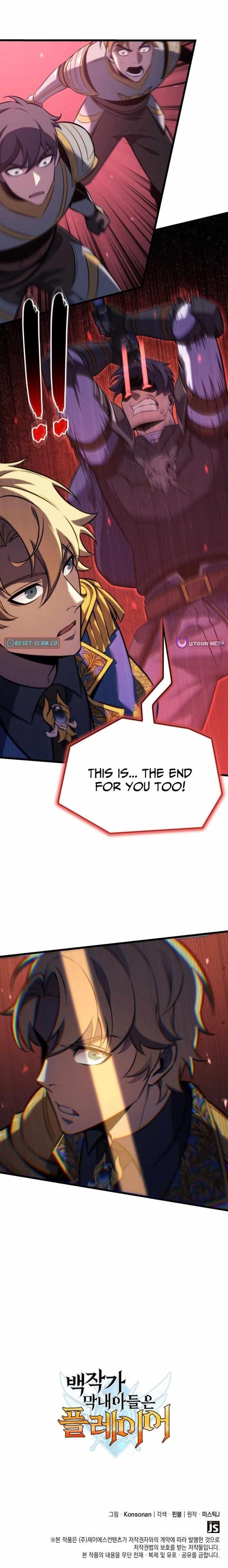 The Count’s Youngest Son Is a Player - Chapter 130 Page 12