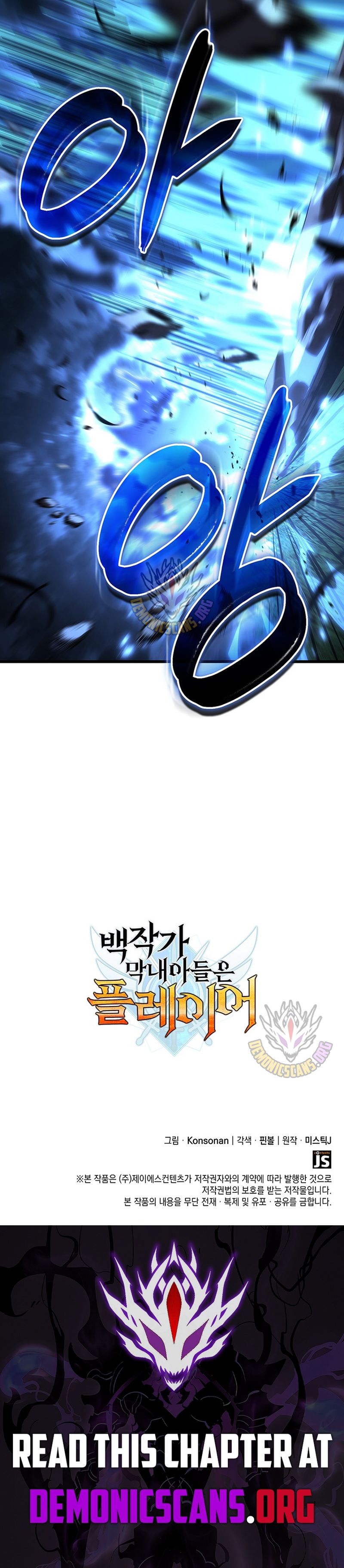 The Count’s Youngest Son Is a Player - Chapter 133 Page 13