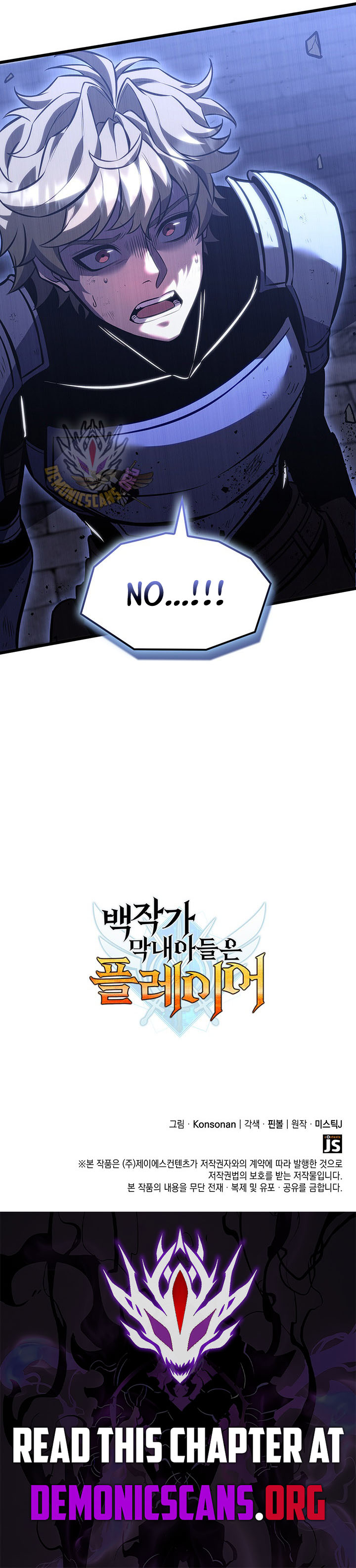 The Count’s Youngest Son Is a Player - Chapter 144 Page 13