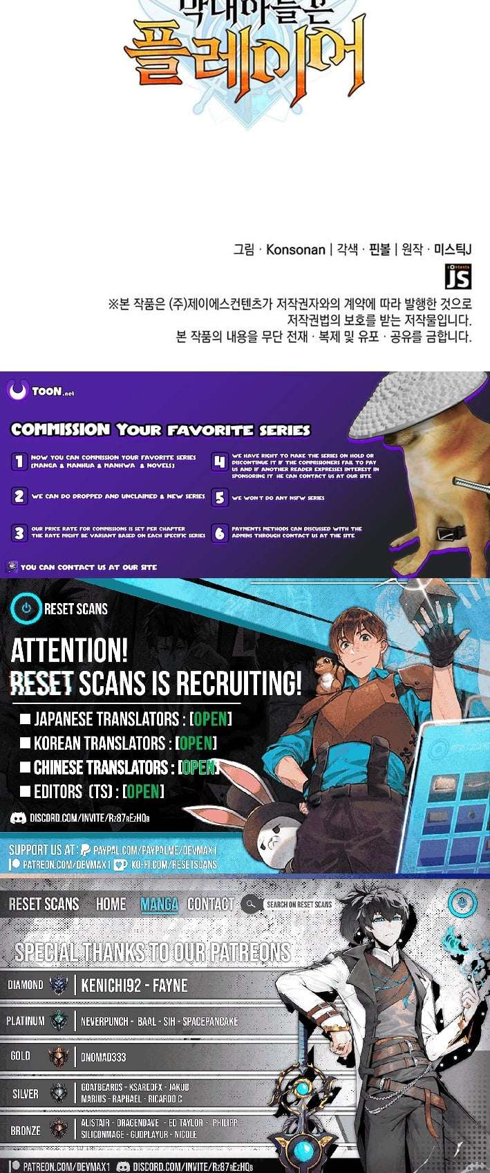 The Count’s Youngest Son Is a Player - Chapter 147 Page 14