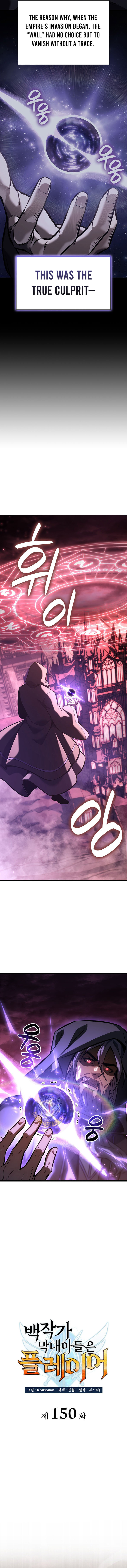 The Count’s Youngest Son Is a Player - Chapter 150 Page 3