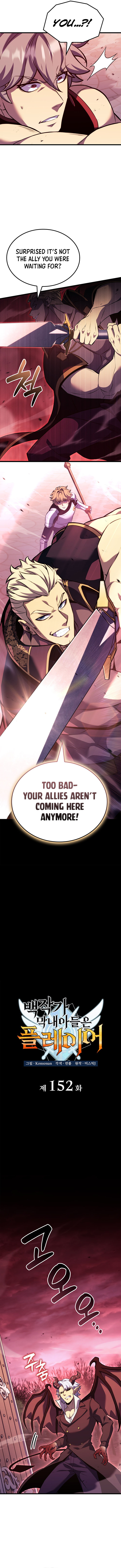 The Count’s Youngest Son Is a Player - Chapter 152 Page 4