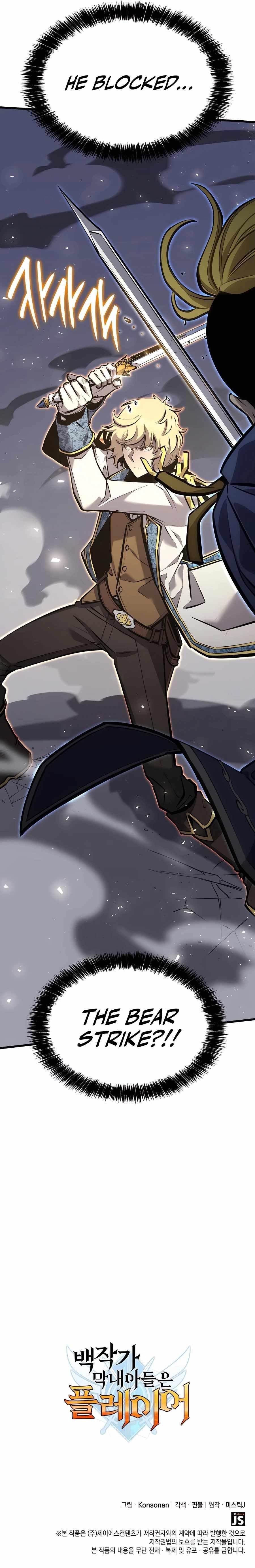 The Count’s Youngest Son Is a Player - Chapter 21 Page 17