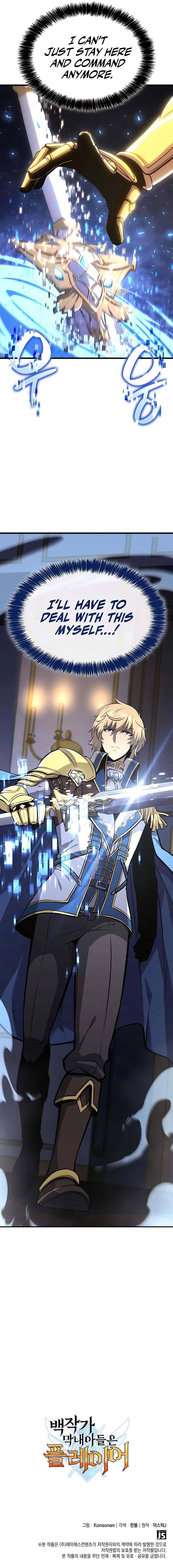 The Count’s Youngest Son Is a Player - Chapter 33 Page 21