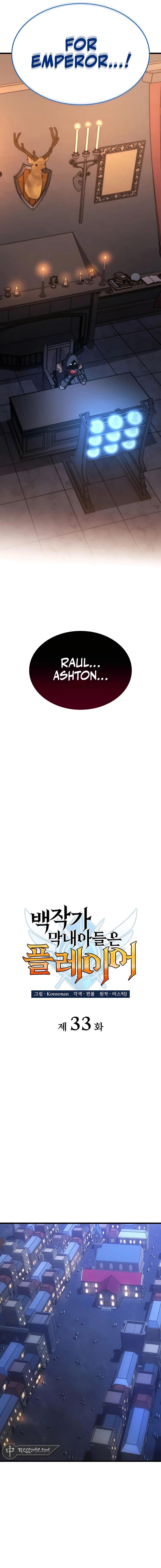 The Count’s Youngest Son Is a Player - Chapter 33 Page 5