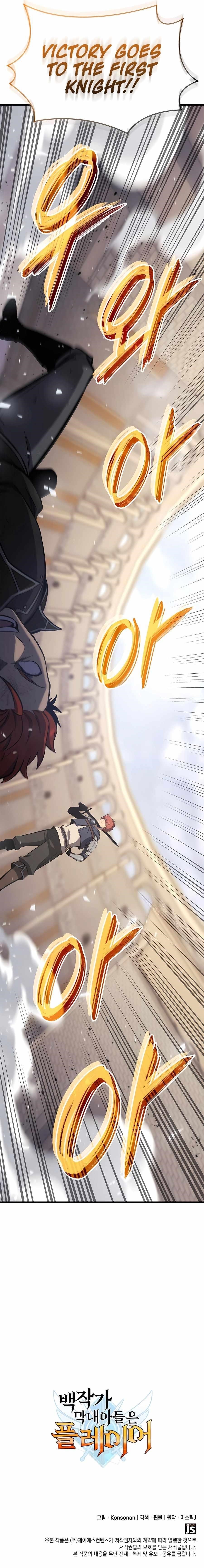 The Count’s Youngest Son Is a Player - Chapter 53 Page 15