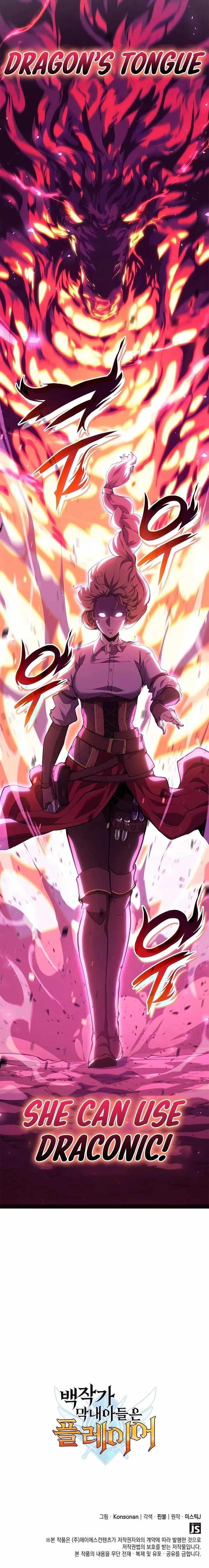 The Count’s Youngest Son Is a Player - Chapter 62 Page 14