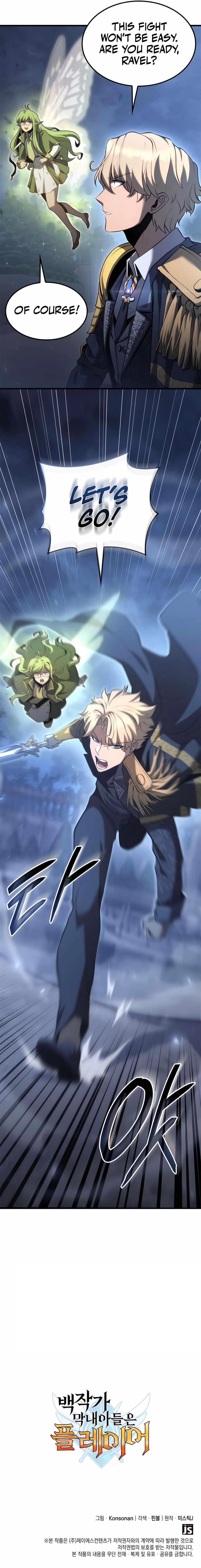 The Count’s Youngest Son Is a Player - Chapter 68 Page 15