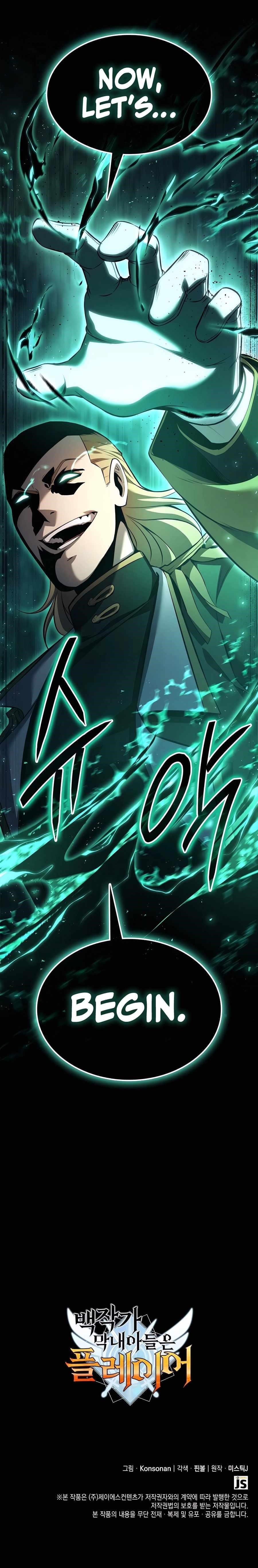 The Count’s Youngest Son Is a Player - Chapter 71 Page 15