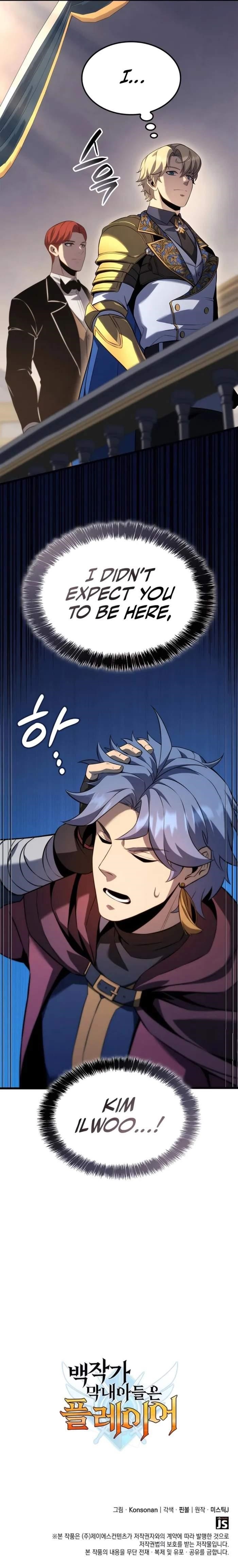 The Count’s Youngest Son Is a Player - Chapter 95 Page 22