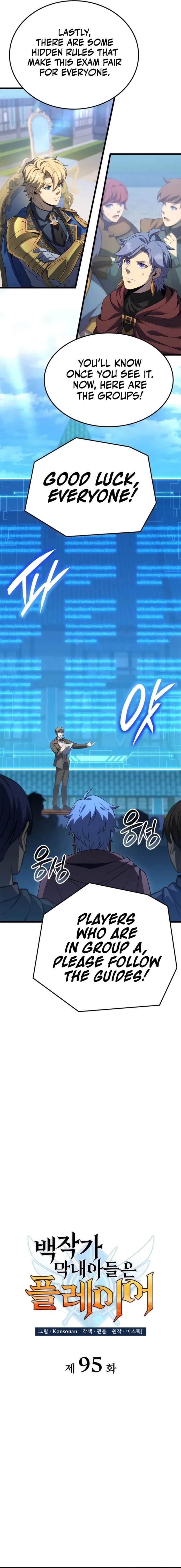 The Count’s Youngest Son Is a Player - Chapter 95 Page 5