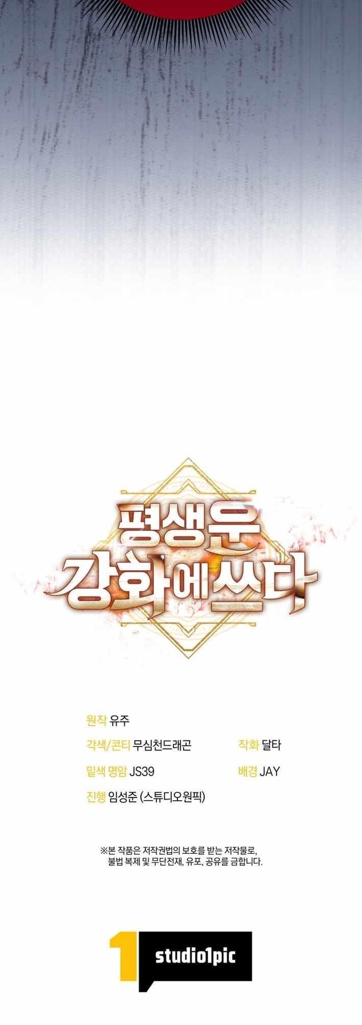 Putting My Life on the Line, I Go All-in on Luck Enhancement - Chapter 40 Page 14