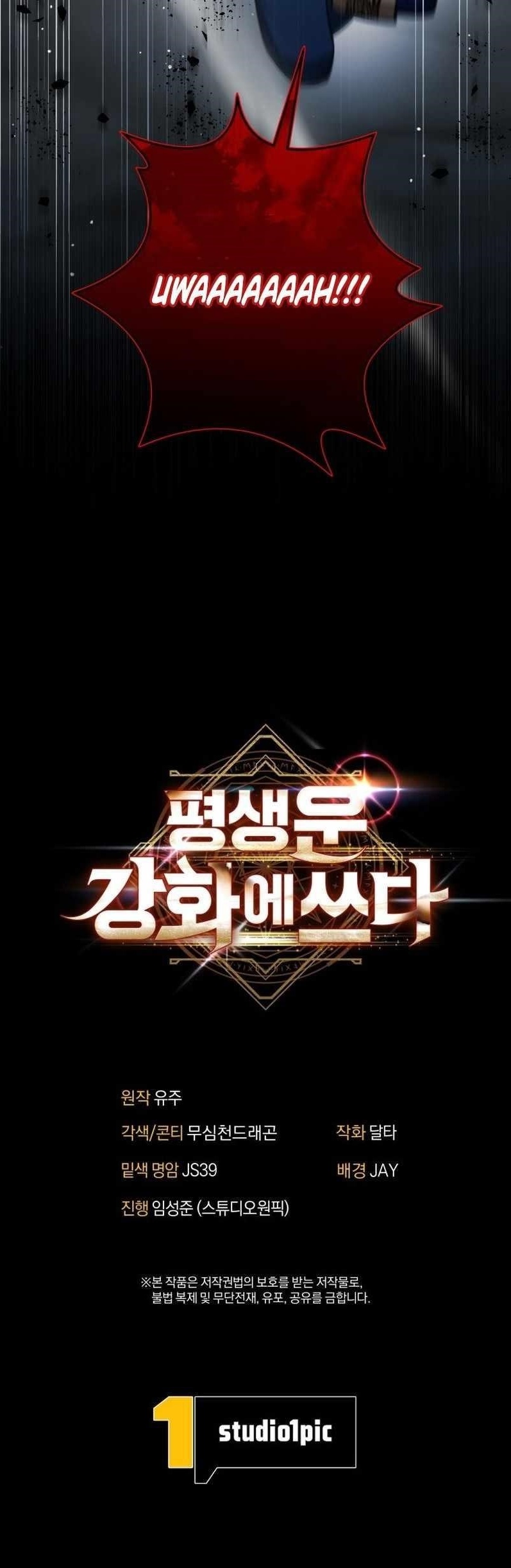 Putting My Life on the Line, I Go All-in on Luck Enhancement - Chapter 51 Page 13