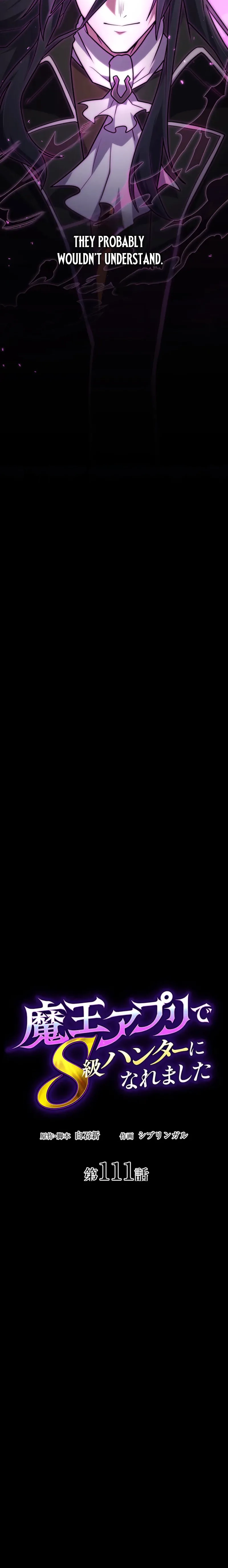 I Became an S-Rank Hunter with the Demon Lord App - Chapter 111 Page 6