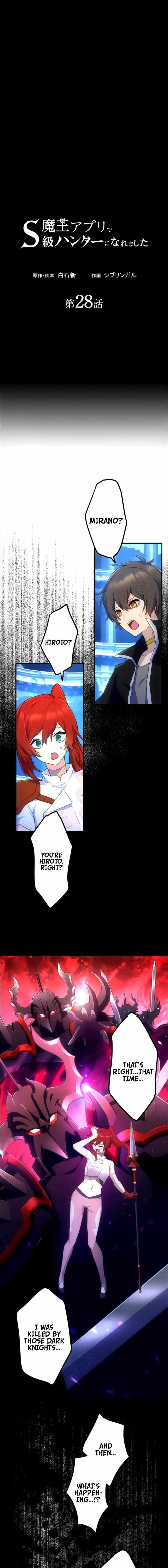 I Became an S-Rank Hunter with the Demon Lord App - Chapter 28 Page 5