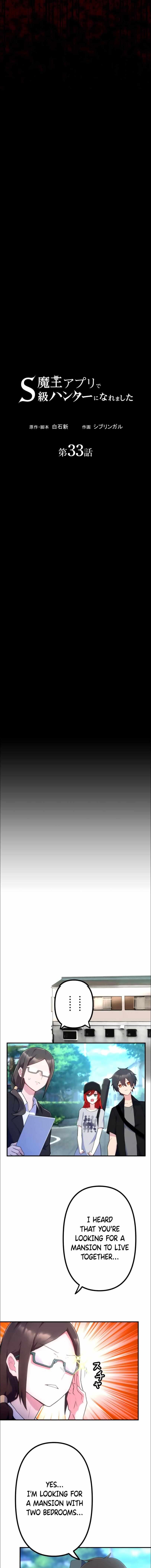 I Became an S-Rank Hunter with the Demon Lord App - Chapter 33 Page 3