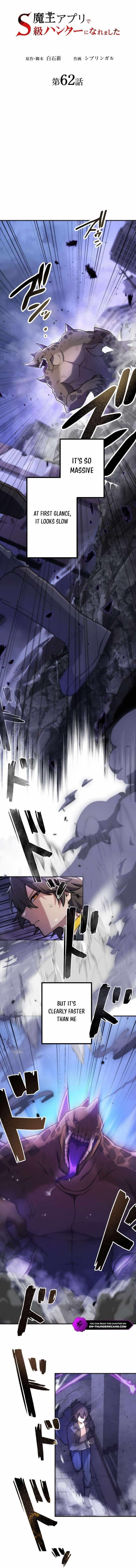 I Became an S-Rank Hunter with the Demon Lord App - Chapter 62 Page 1