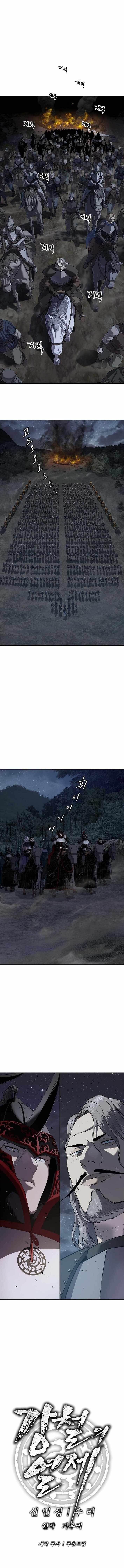 The Steel Emperor - Chapter 14 Page 16