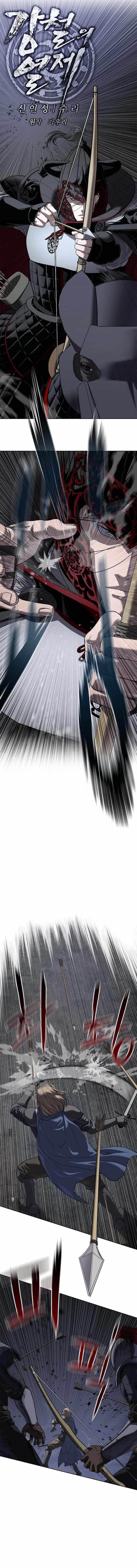 The Steel Emperor - Chapter 16 Page 7