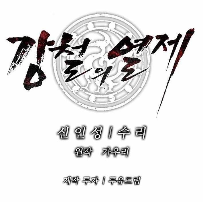 The Steel Emperor - Chapter 18 Page 18